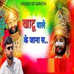 Khatu Wale Ke Jana S