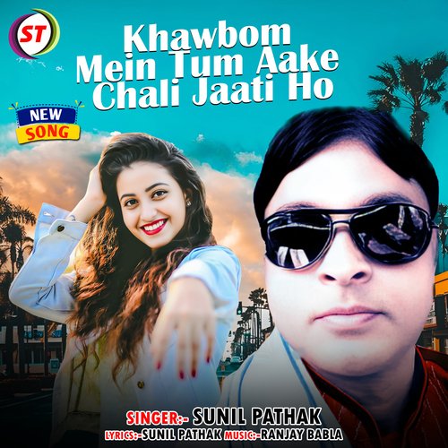 Khawbon Mein Tum Aake Chali Jaati Ho