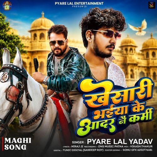 Khesari Bhaiya Ke Aadar Nai Karmi