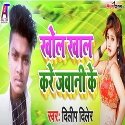 Khol Khal Kare Jawani Ke-RlspRD5UXGw