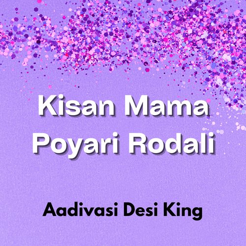 Kisan Mama Poyari Rodali