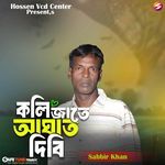 Kolijate Aghat Dibi