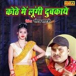 Kothe Main Lungi Dubkaye