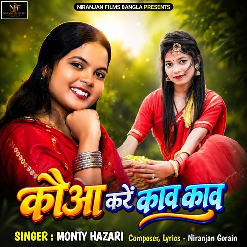 Kowa Kare Kaw Kaw