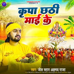 Kripa Chhathi Mai Ke-L1AYBwRvTnQ