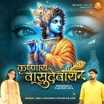 Krishnaya Vasudevaya