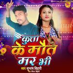 Kutta Ke Maut Mar Bhi