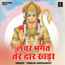 Lachar bhagat tere dwar khada (Hindi)
