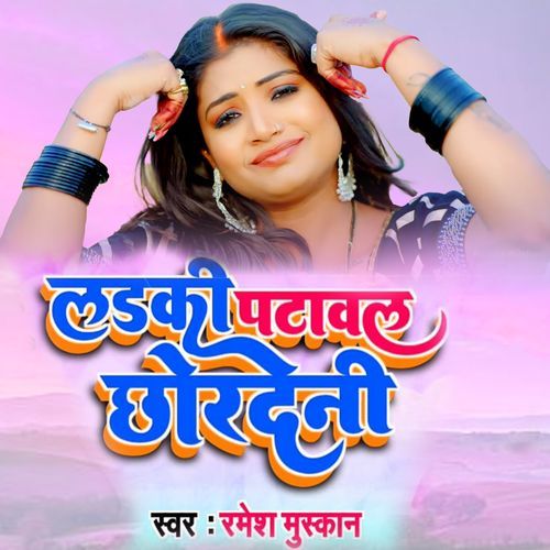 Ladaki Pataval Chhordeni