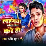 Lahangwa Las Las Krai Ho