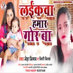 LAIKWA HAMAR GOR  BA