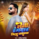 Leni Rangdar Jila Janamawa