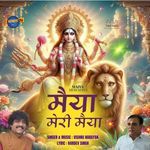 MAIYA MERI MAIYA