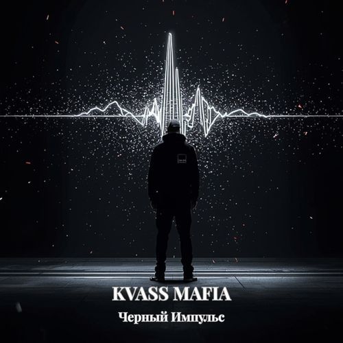 навсегда во мне cover art