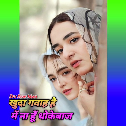 खुदा गवाह है में नाहुँ धोकेबाज (Aslam Singer Mewati)