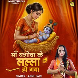 Maa Yashoda Ke Lalla Ho Gaya