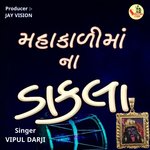 Mahakali Maa Na Dakla