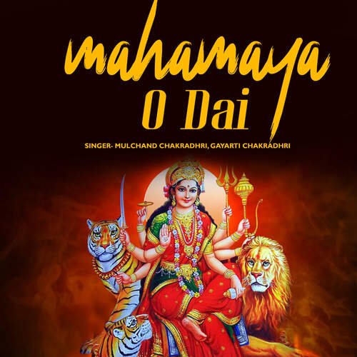 Mahamaya O Dai