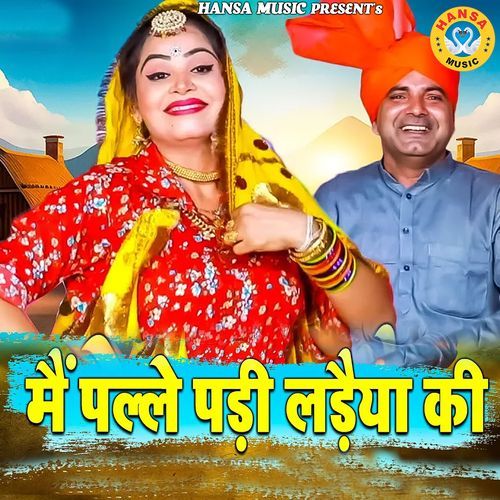 Main Paale Padi Ladeya Ki