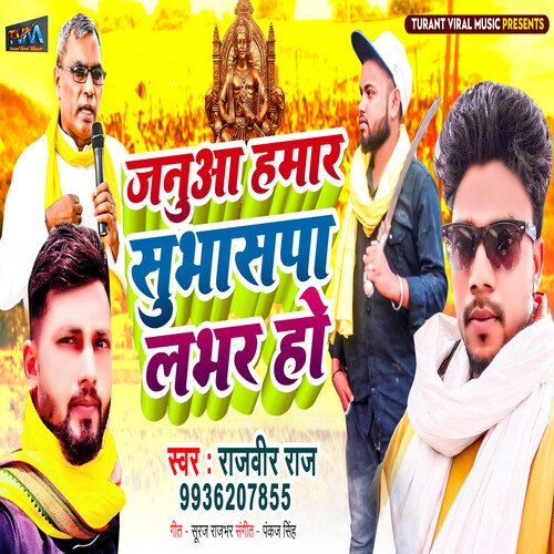 Majanua Hamar Subhaspa Lover Ho