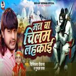 Man Ba Chilam Lahkai