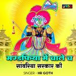 Mandfiya Me Chale Mhara Sanwariya Ki