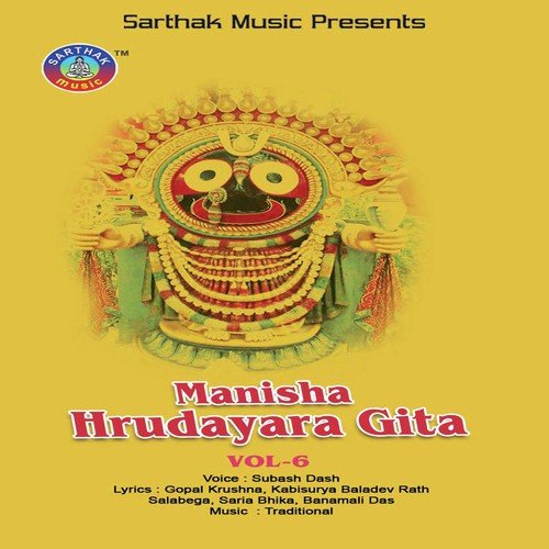 Manisha Hrudayara Gita Vol-6