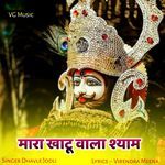 Mara Khatu Wala Shyam