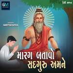 Marag Batavo Satguru Aamne