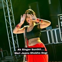 Mari Jaanu Dhokho Degi