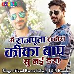 Me Rajputa Ra Chhora Kika Baap Su Ni Dara
