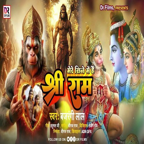 Mere Sine Mein Hai Shri Ram