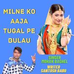 Milne Ko Aaja Tugal Pe Bulau