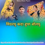 Mithariyu Kada Huya Bolyu