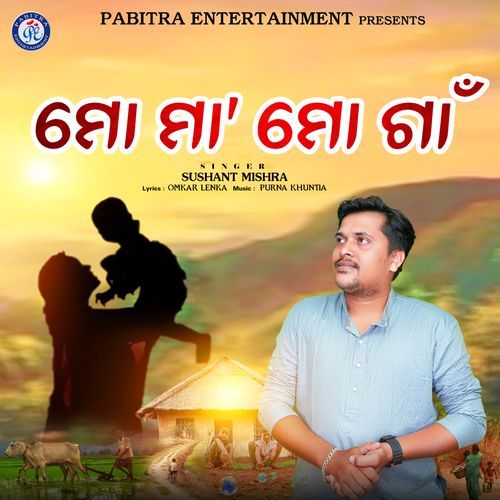 Mo Maa Mo Gaan