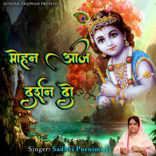 Aive Rusiya Na Kar Meri Jaan Sajna