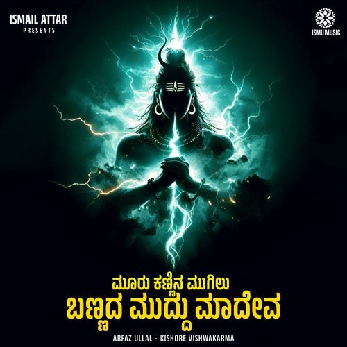 Mooru Kannina Mugilu Bannada Muddu Maadeva