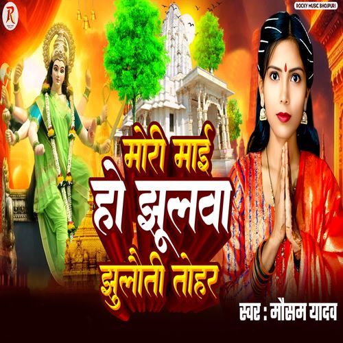 Mori Mai Ho Jhulwa Jhulaiti Tohar