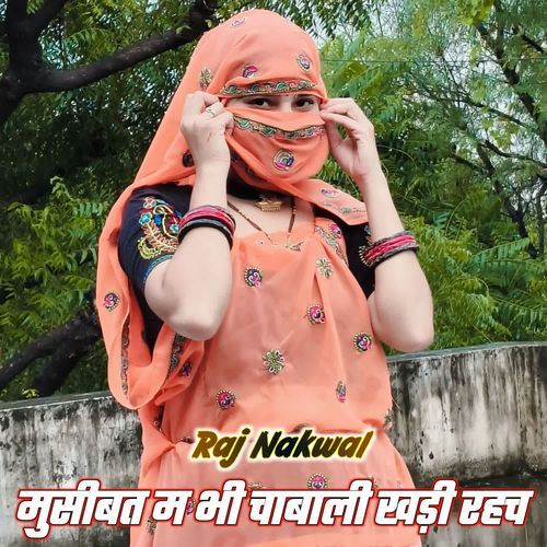 Musibat M Bhi Chabali Khdi Rhch