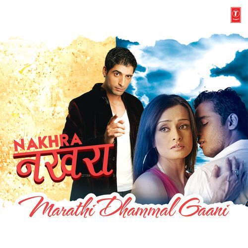 Nakhra - Marathi Dhammal Gaani