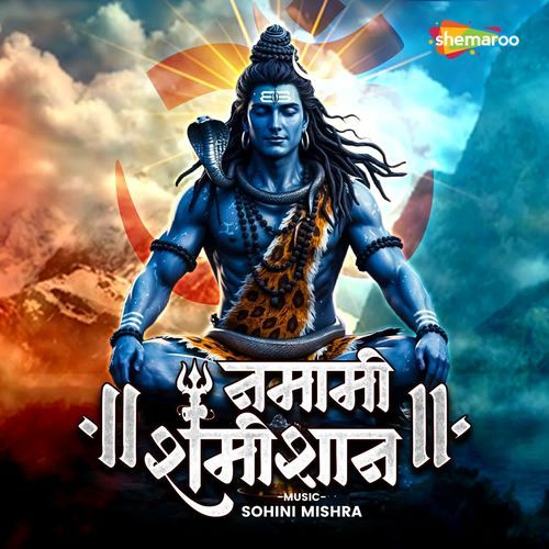 Namami Shamishan
