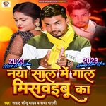 Naya Sal Me Miswaiboo Ka