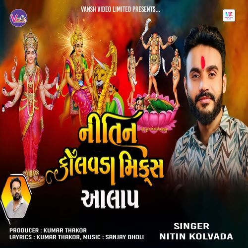 Nitin Kolvada Mix Aalap