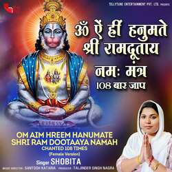 Om Aim Hreem Hanumate Shri Ram Dootaaya Namah Chanted 108 Times (Female Version)-QAstBB9WUwc