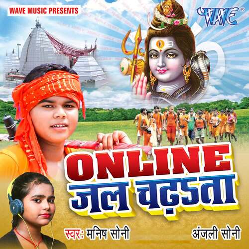 Online Jal Chadhata