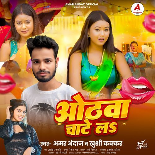 Othawa Chate La