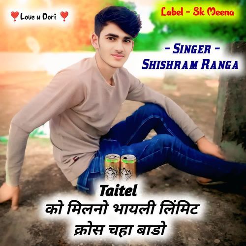 को �मिलनो भायली लिंमिट क्रोस चहा बाडो
