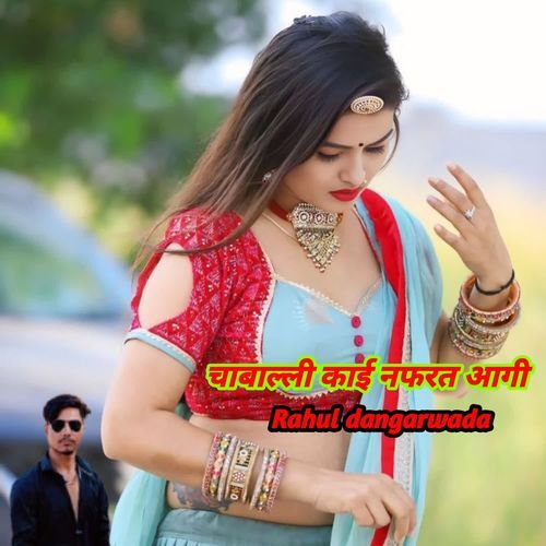 चाबाल्ली काई नफरत आगी