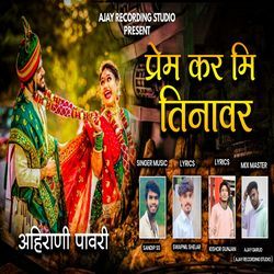 PREM KAR MI TINA VAR