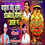 Pahta Yedu Tula Dolyat Pani Aal G